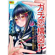 真愛構圖描繪技巧教學講座