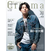 電影特搜最前線 NO.102：藤谷太輔