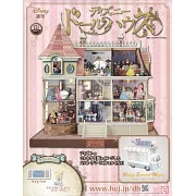 迪士尼娃娃屋模型收藏特刊 VOL.151：附材料組