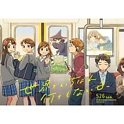526作品手冊：世界でいちばん何でもない日