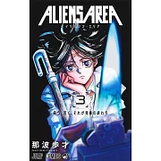 ALIENS AREA 3