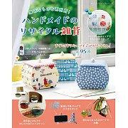 簡單手作創意再生雜貨小物手藝作品集