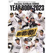 日本職棒福岡軟銀鷹隊公式資料專集 2023
