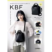 KBF時尚單品：2用肩提包
