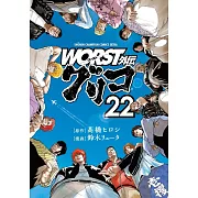 WORST外伝 グリコ 22