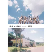 七菜乃寫真作品集：LONG VACATION