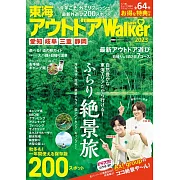 東海LOVEWalker旅遊導覽情報精選專集 2023