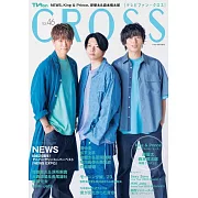 人氣男星電視節目情報誌 VOL.46：NEWS