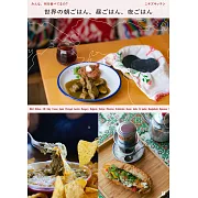 Niki’s Kitchen世界各國美味早午晚餐料理製作食譜集