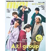 mini（2023.10）增刊號：Aぇ！group