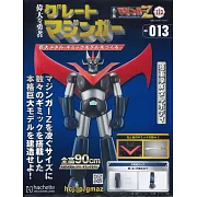 偉大勇者金剛大魔神模型收藏特刊 VOL.013：附材料組