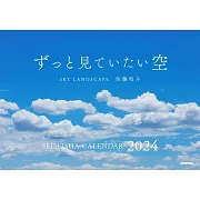 佐藤和斗天空風景2024年月曆