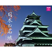 日本歷史名城2024年月曆