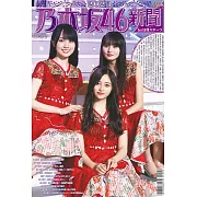 乃木坂46新聞2023