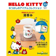 HELLO KITTY懷舊商品收藏特刊 55：茶杯