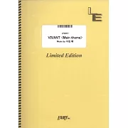 日劇「VIVANT」人氣歌曲鋼琴譜：VIVANT〈Main theme〉／千住明