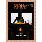 RE／SAUCE完全情報誌 Vol.01：REPRODUCTION特集