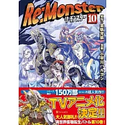 Re:Monster 10