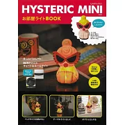 HYSTERIC MINI可愛夜燈BOOK：造型夜燈