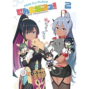 PSO2 ニュージェネシス せんとらるっ!2