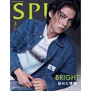 SPUR（2024.03）增刊號：BRIGHT