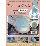 San-X角落生物可愛單品：蜥蜴造型電暖玩偶