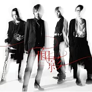 天官賜福 貳 OP「面影」通常盤 シド