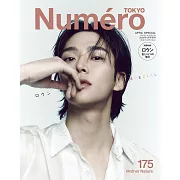 Numero TOKYO增刊（2024.04）特裝版：路雲（附別冊）