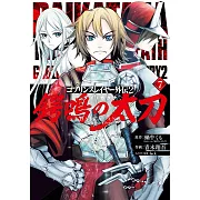 ゴブリンスレイヤー外伝2 鍔鳴の太刀《ダイ・カタナ》 7