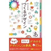 井上NOKIA創作設計教學實例手冊