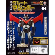 偉大勇者金剛大魔神模型收藏特刊 VOL.041：附材料組