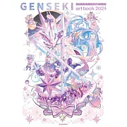 GENSEKI人氣插畫家作品精選集 2024