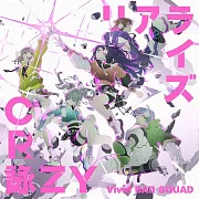 世界計畫繽紛舞台!feat.初音未來 Vivid BAD SQUAD 8th單曲「リアライズ/CR詠ZY」