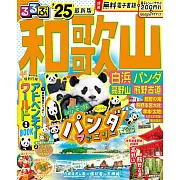 和歌山白濱熊貓高野山熊野古道吃喝玩樂情報大蒐集 2025