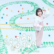 終末的火車前往何方？OP「GA-TAN GO-TON」通常盤 中島怜