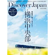 橫濱相鐵線之旅探訪情報專集