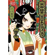 出禁のモグラ 7 特装版 ポストカードブック付き