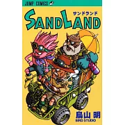 SAND LAND