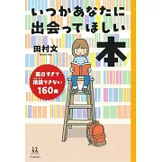 世界各國文學作品＆詩歌完全解析手冊