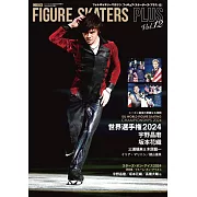 FIGURE SKATERS PLUS日本滑冰選手情報特集 Vol.12：宇野昌磨
