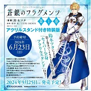 Fate/Prototype 蒼銀のフラグメンツ 1 アクリルスタンド付き特装版