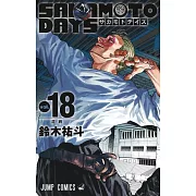 SAKAMOTO DAYS 18