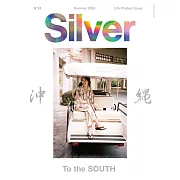 Silver時尚風格情報誌2024夏號