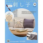 初學刺子繡裝飾圖案手藝特刊 90：附材料組