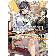 ダンジョン・バスターズ 4 ~中年男ですが庭にダンジョンが出現したので世界を救います~