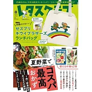 優質生活俱樂部特別號（2024.08）：附Zespri奇異果刺繡圖案保冷袋＆料理月曆