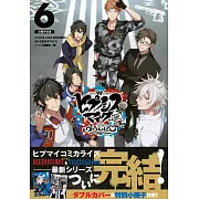 ヒプノシスマイク-Division Rap Battle-side B.B&M.T.C+(6)小冊子付き