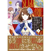 聖女の姉ですが、宰相閣下は無能な妹より私がお好きなようですよ? 1