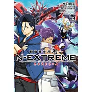 機動戦士ガンダム N-EXTREME 3