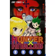 HUNTER×HUNTER 9